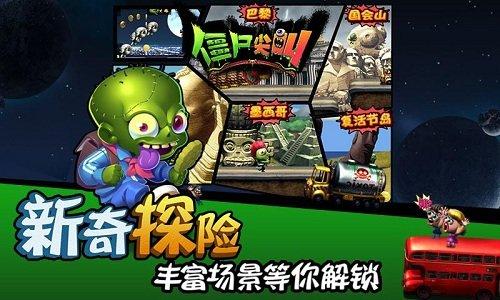 尖叫酷跑破解内购版 2.3.5安卓版