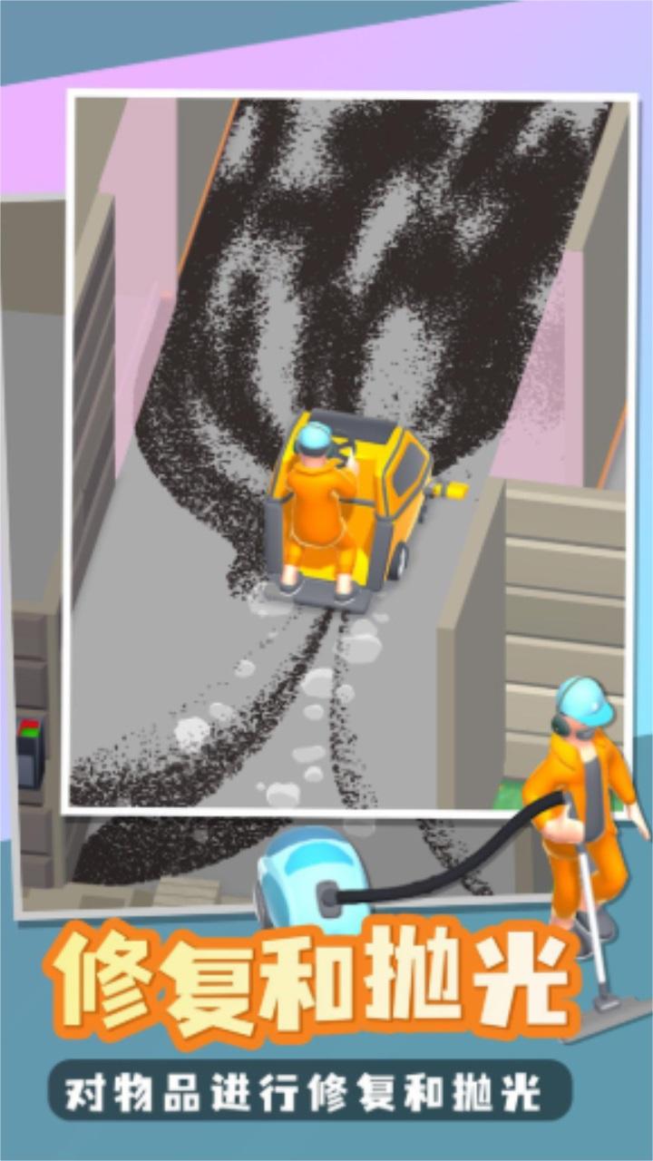 家庭大改造小游戏 1.3.1安卓版