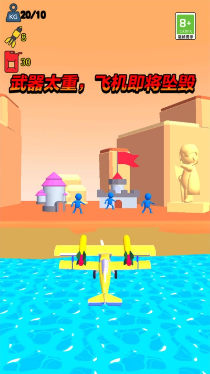 超级航母战舰 1.0安卓版