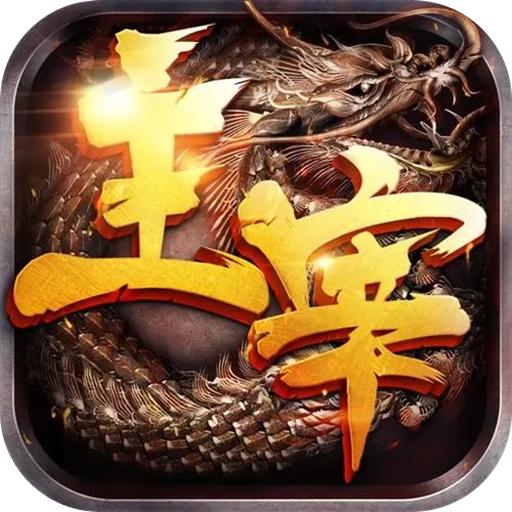 怒火主宰 1.0.0.1安卓版