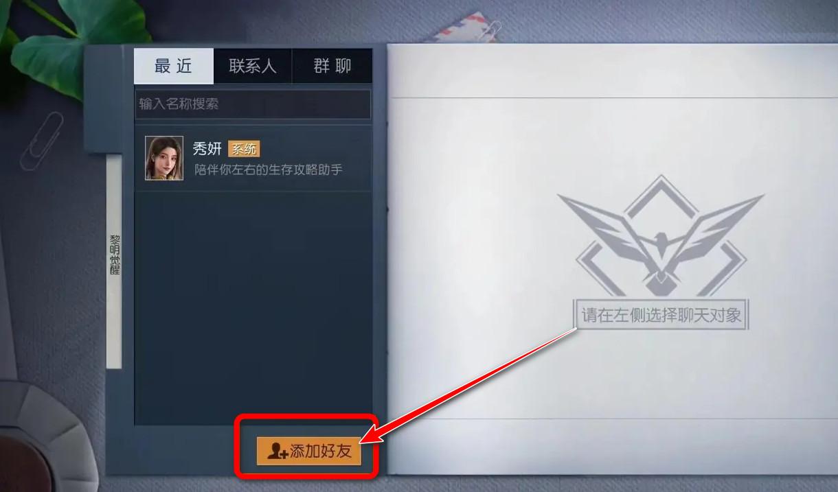 黎明觉醒生机手游 1.115.1最新版 1.115.1最新版 1.115.1最新版 1.115.1最新版 1.115.1最新版 1.115.1最新版 1.115.1最新版 1.115.1最新版 1.115.1最新版 1.115.1最新版 1.115.1最新版 1.115.1最新版