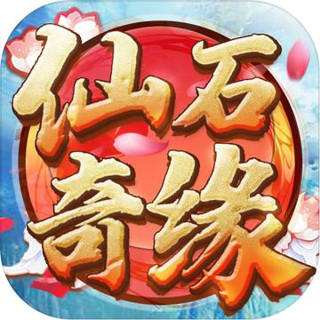 仙石奇缘游戏 1.0安卓版