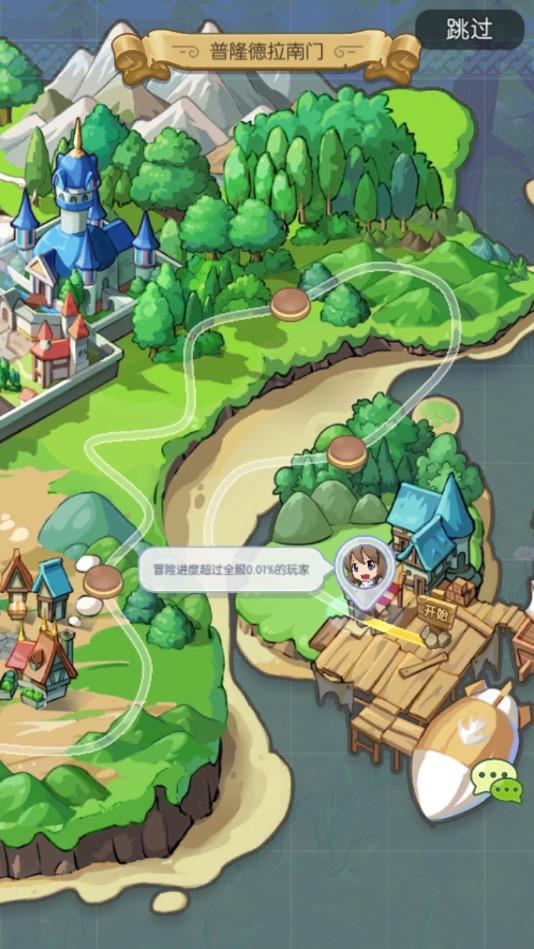 口袋仙境官方版 0.1.16.0手机版