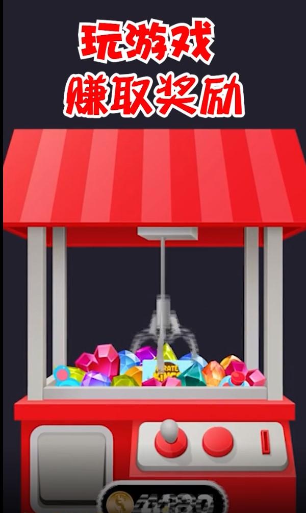 魔力玩红包版 1.0手机版