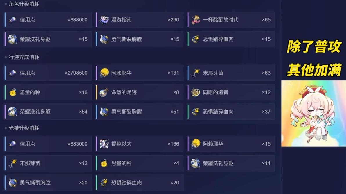 崩坏星穹铁道国际服安装包 3.5.0安卓版