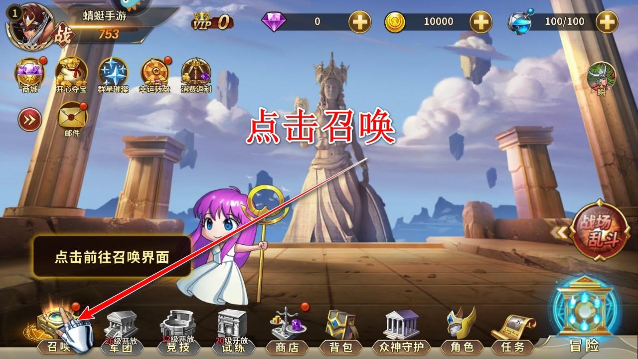 圣斗士星矢重生最新版本 7.8.0安卓版