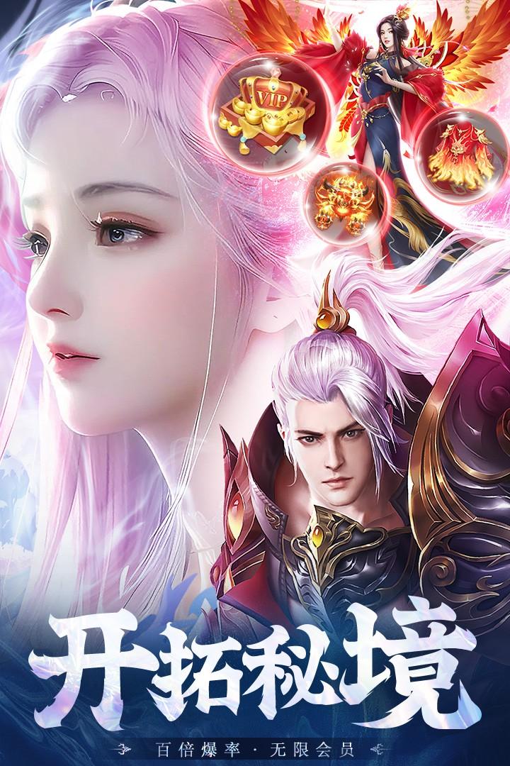 九天封神安卓版 1.0.1最新版