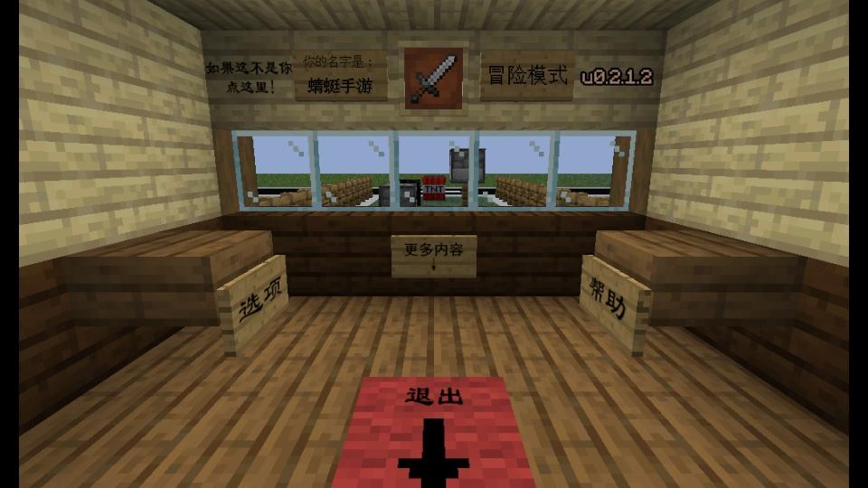 植物大战僵尸我的世界版手机版(MinecraftVSZombies2_EXPAND) u0.2.1.2中文版 u0.2.1.2中文版 u0.2.1.2中文版 u0.2.1.2中文版 u0.2.1.2中文版