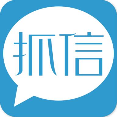 抓信 2.0.3