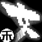 文字游戏安卓版 0.9.1中文版