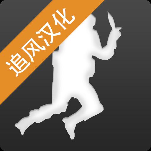 跳跃汉化破解版 1.9.7修改版