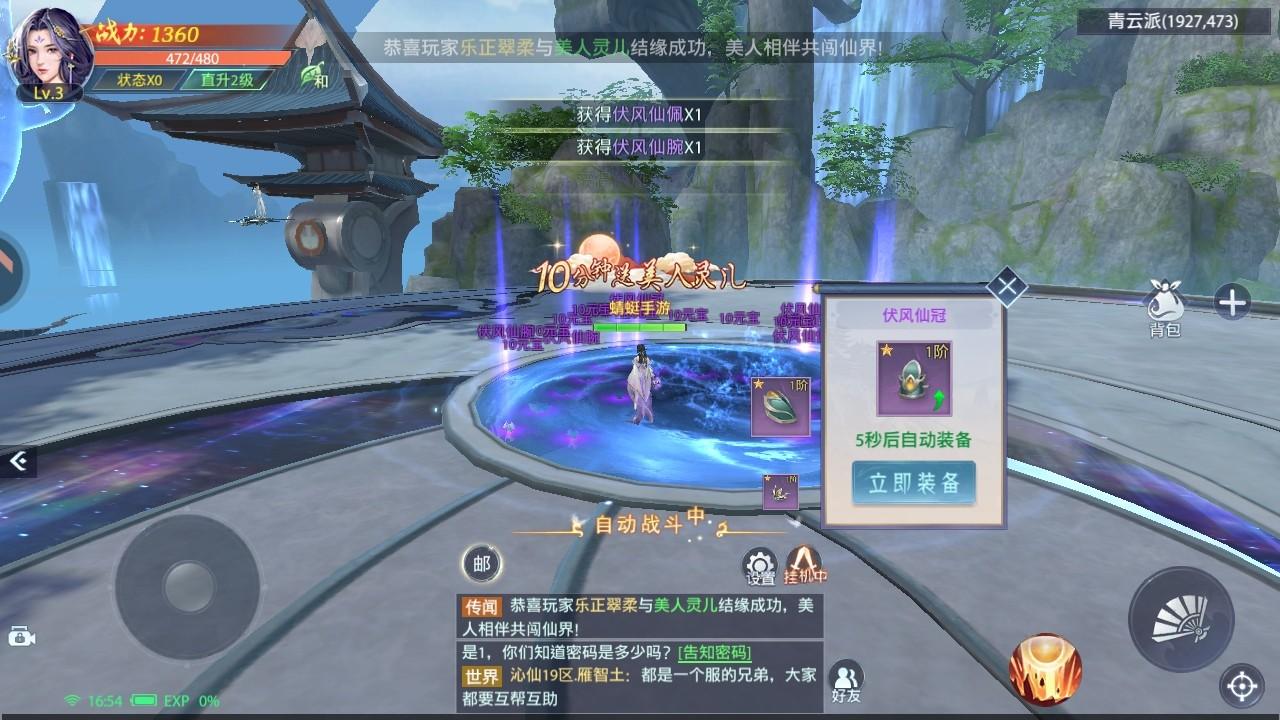 神罗仙域手游 1.1.1安卓版 1.1.1安卓版 1.1.1安卓版 1.1.1安卓版 1.1.1安卓版 1.1.1安卓版 1.1.1安卓版 1.1.1安卓版 1.1.1安卓版