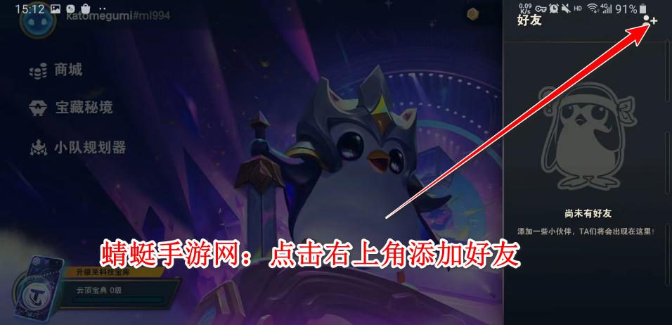 云顶之弈国际服手游官方版(TFT) 15.18.7102027安卓版