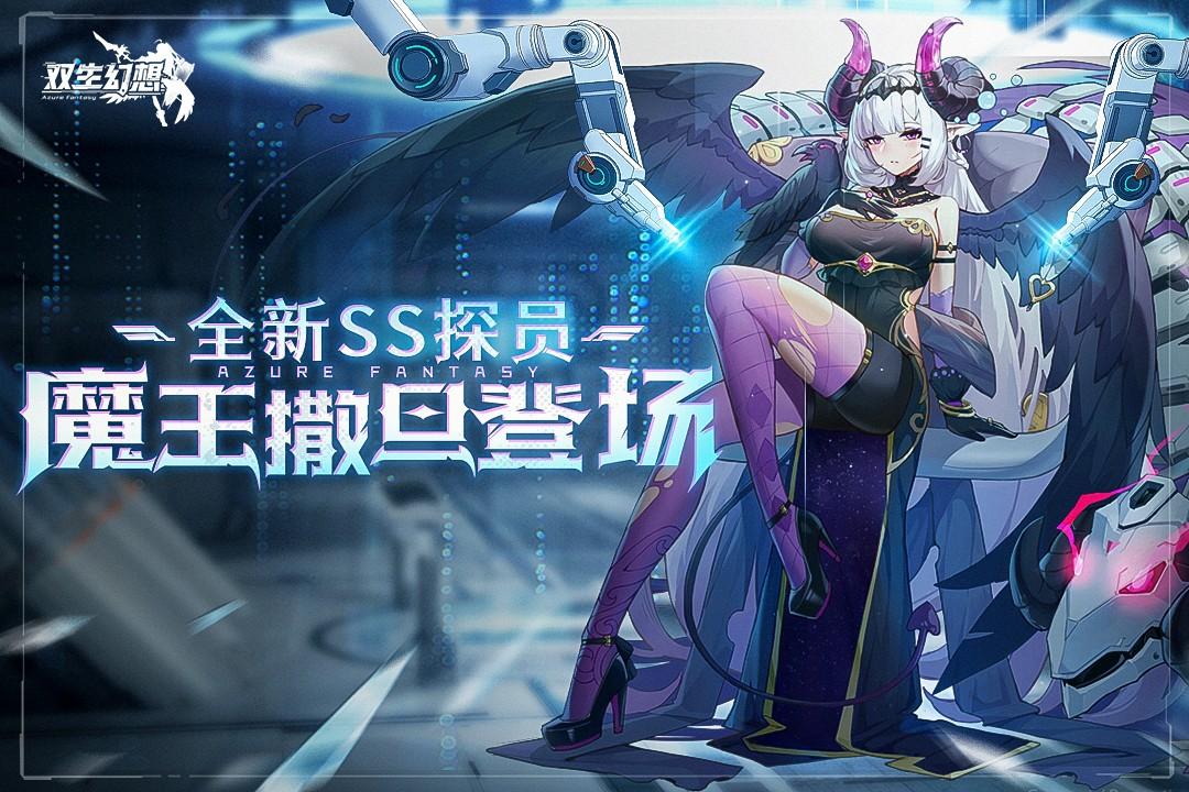 双生幻想最新版 6.6.121安卓版