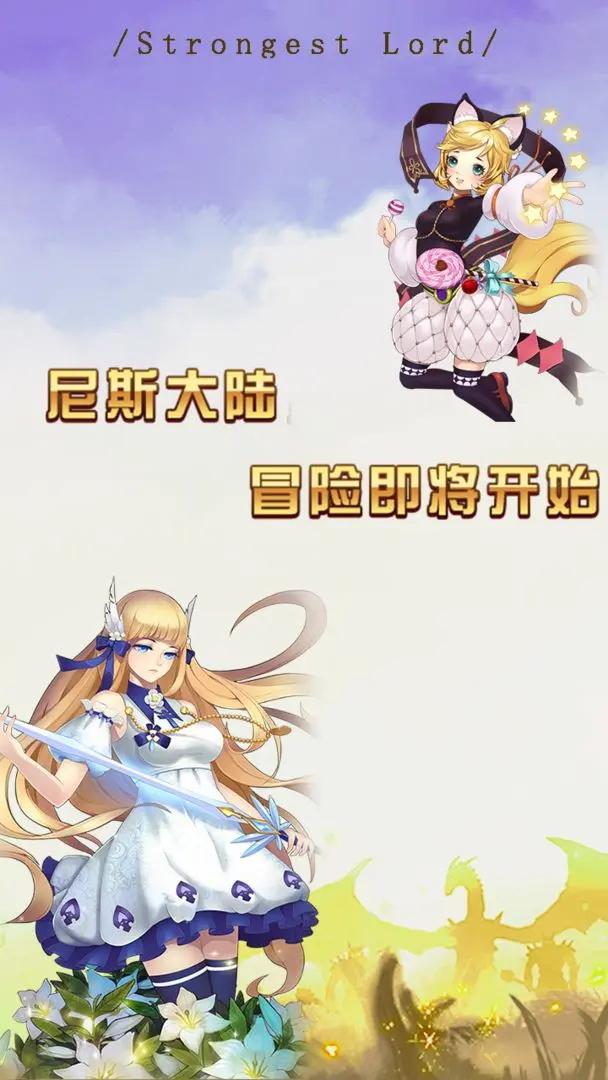 最强领主安卓版 3.1最新版