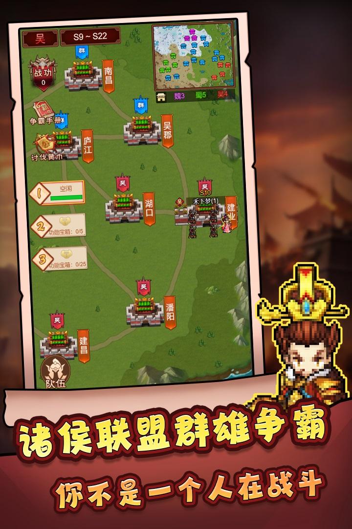 主公跑跑跑最新版 1.0.0手机版