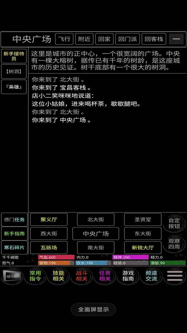 完美江湖 1.0安卓版