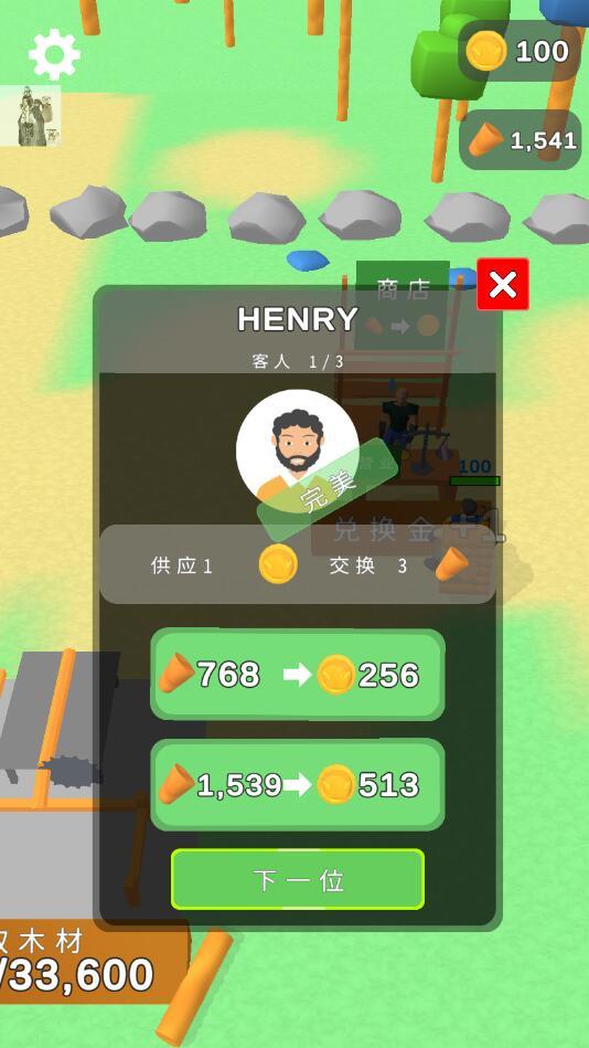 欢乐小木匠免广告 1.0.1安卓版