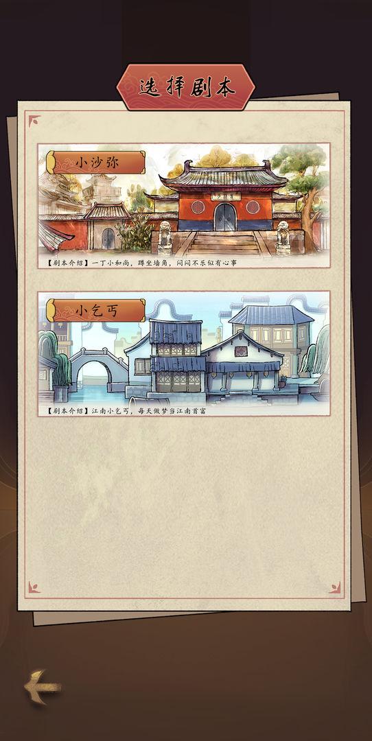 江湖说书人最新版 0.8.1安卓版