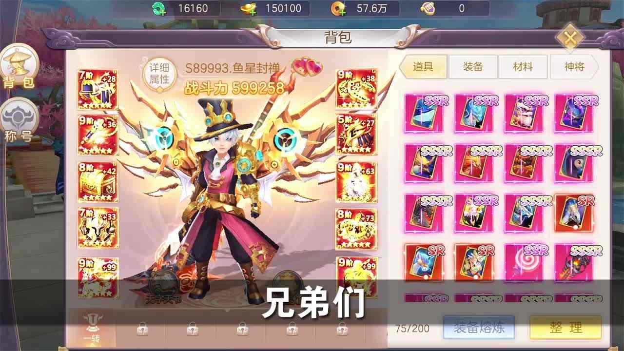黎明风暴仙魂觉醒官方版 1.0.8安卓版