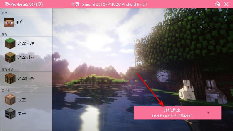 我的世界冒险者传说整合包 皮九1.903最新版本 皮九1.903最新版本 皮九1.903最新版本