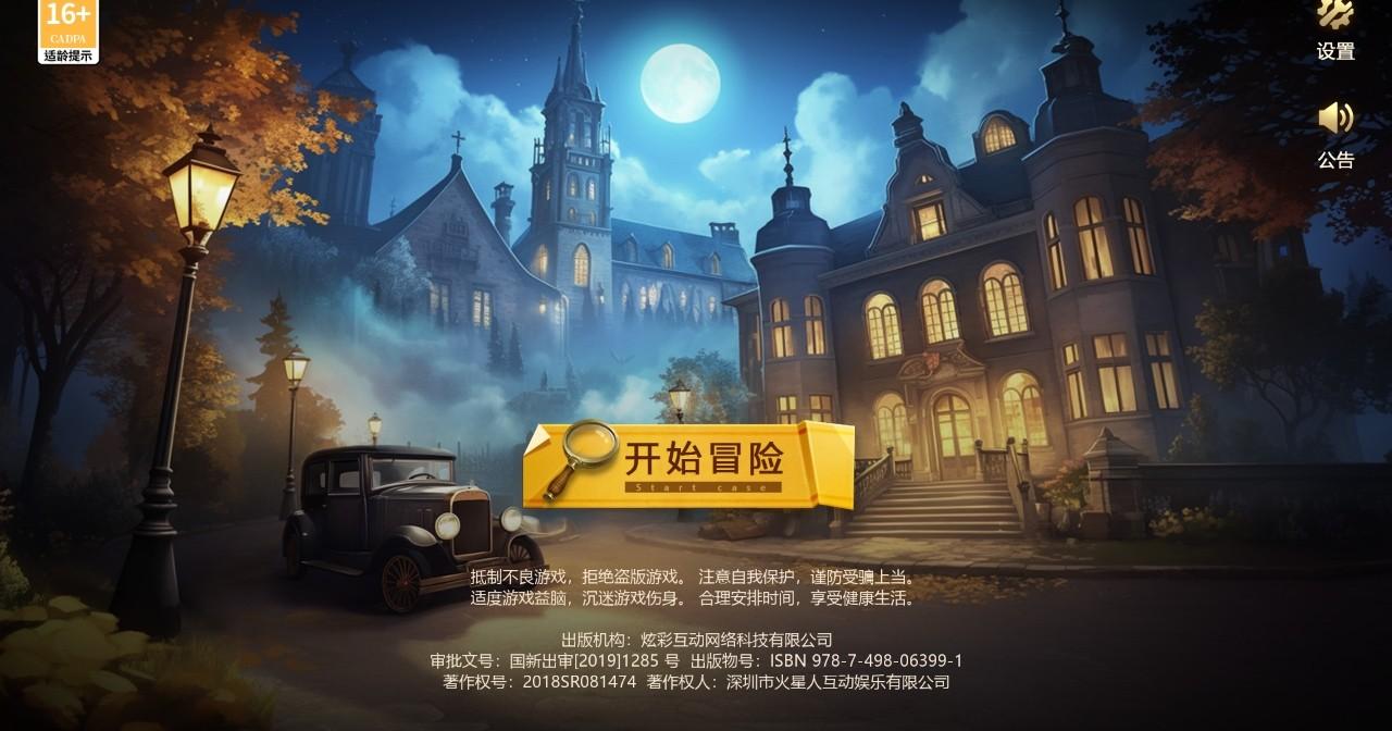 密室逃脱求生系列1极地冒险手游 700.00.13安卓版 700.00.13安卓版 700.00.13安卓版 700.00.13安卓版 700.00.13安卓版 700.00.13安卓版 700.00.13安卓版 700.00.13安卓版 700.00.13安卓版 700.00.13安卓版