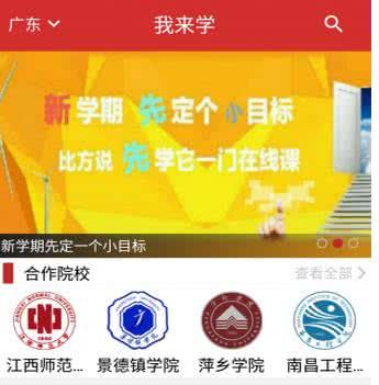 我来学