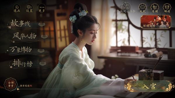 盛世天下手游安卓版 1.0.2.6版本