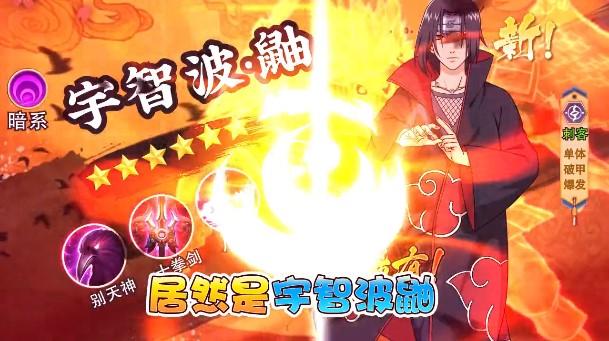 宇智波传佐助觉醒官方版 1.0安卓版