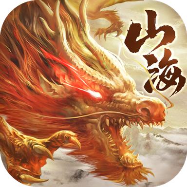 山海经兽魂觉醒官方版 1.4.0最新版