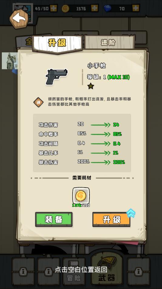 Biubiu枪手破解版免广告版 1.6.02安卓版