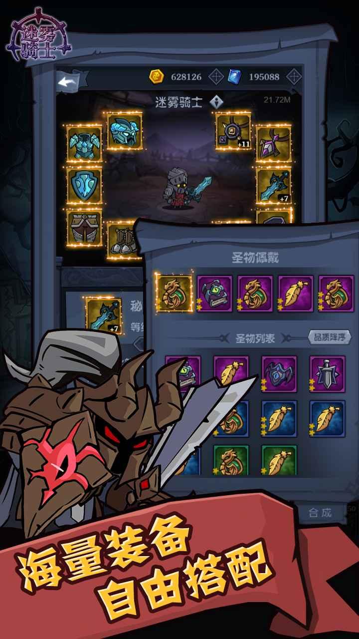 迷雾骑士安卓版 1.4安卓版