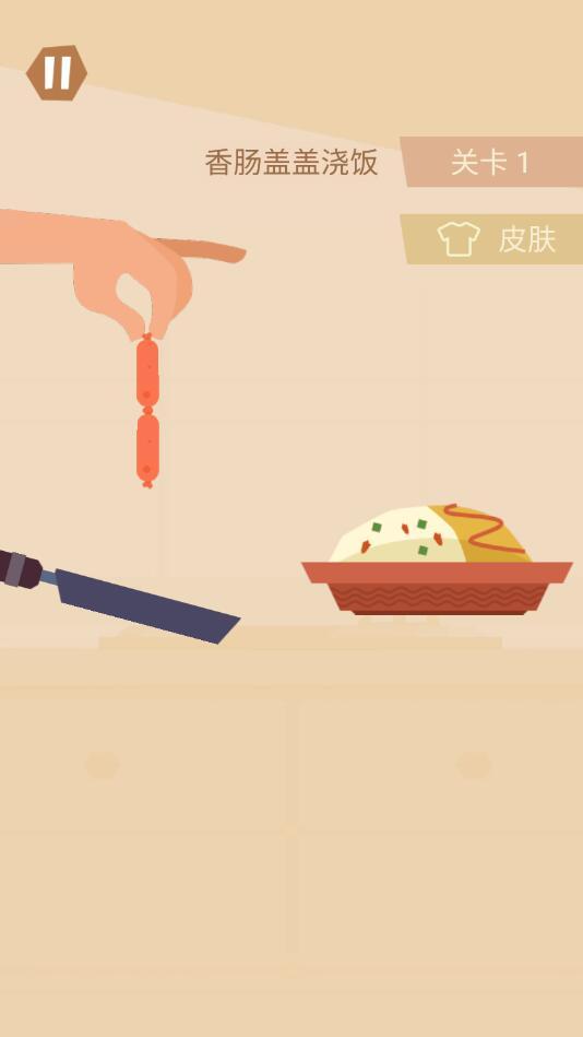 食堂大战 1.01最新版