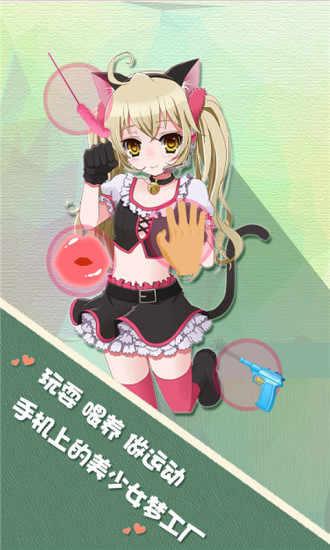 萝莉私养成无限粉丝版 1.0破解版