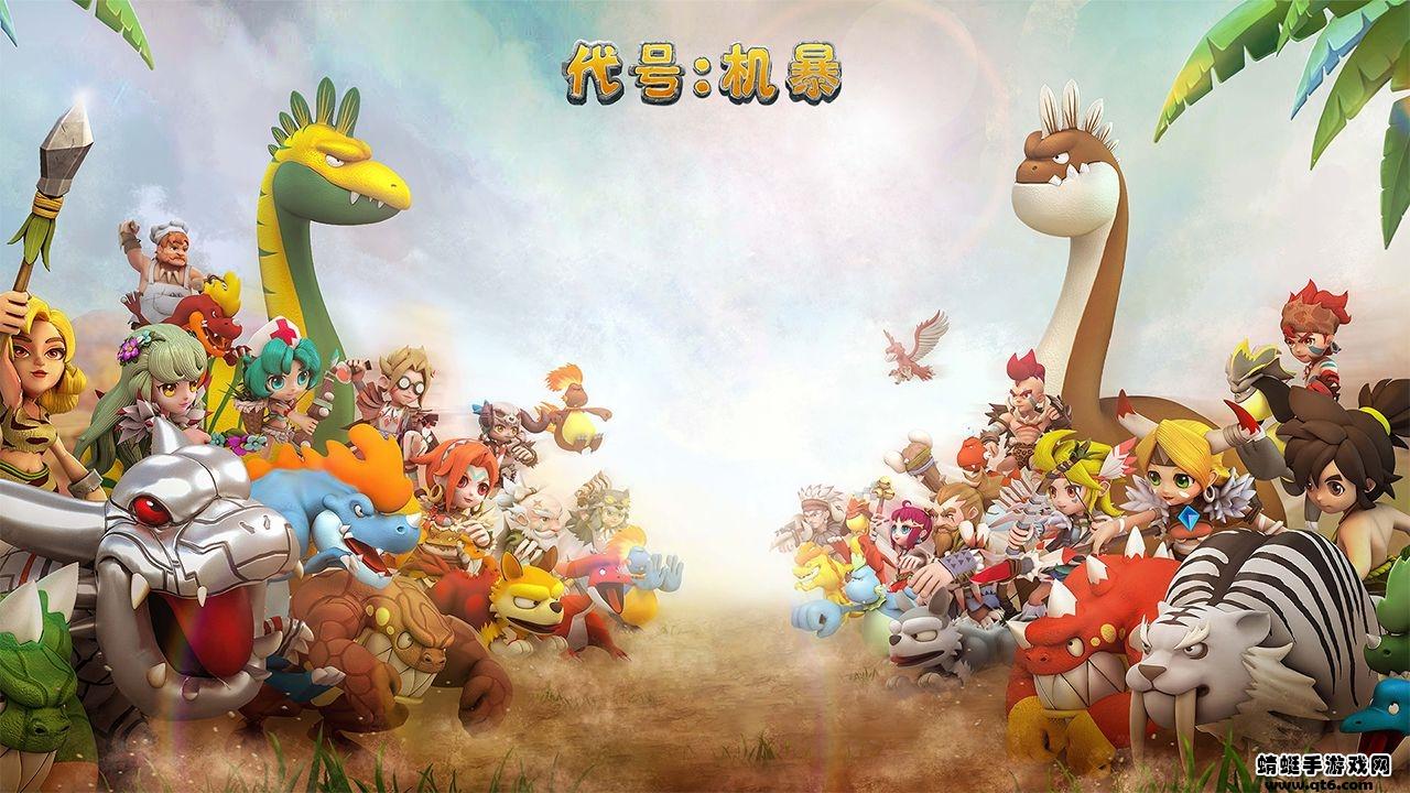 代号机暴手游 1.0.0安卓版