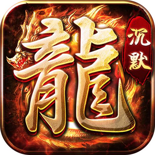 沉默无限刀官方版 1.1.149安卓版