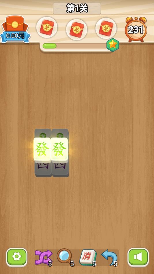 麻将对对消赚钱版 3.0红包版