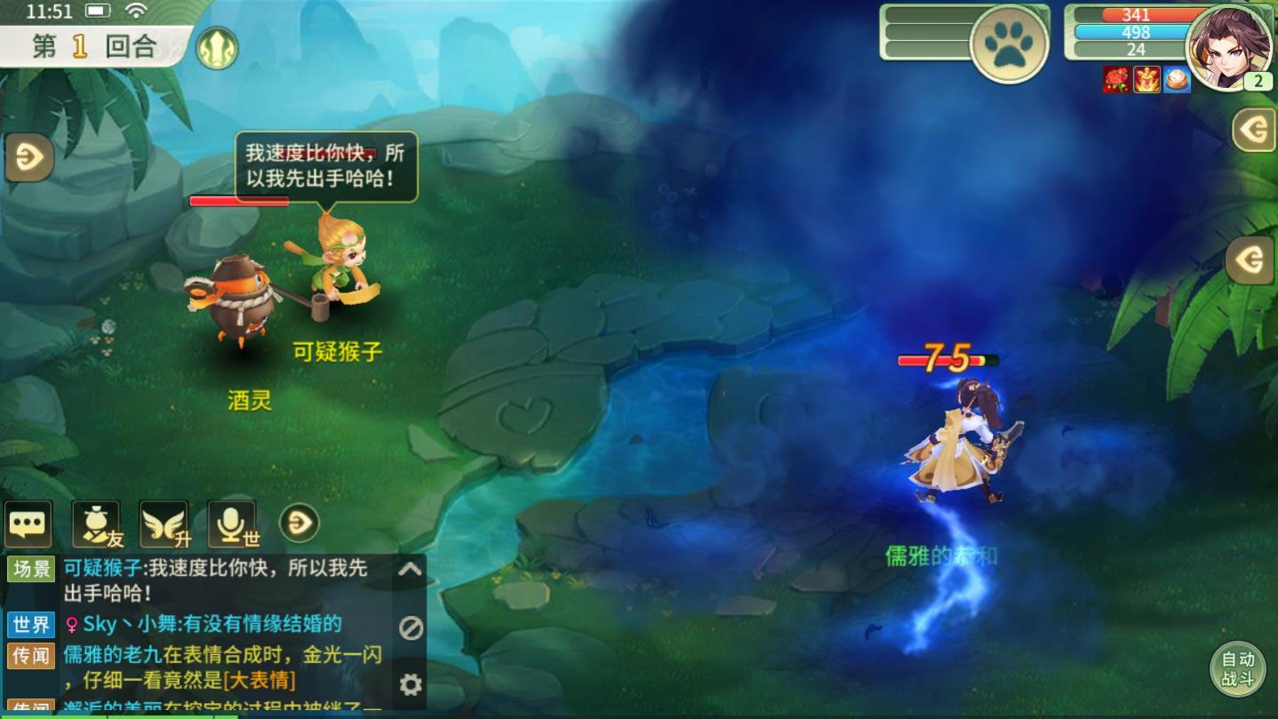 梦幻逍遥西游篇官方版 3.1.8最新版