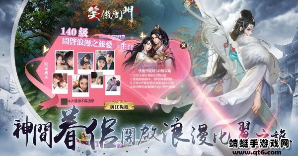 笑傲唐门 1.2.0安卓版