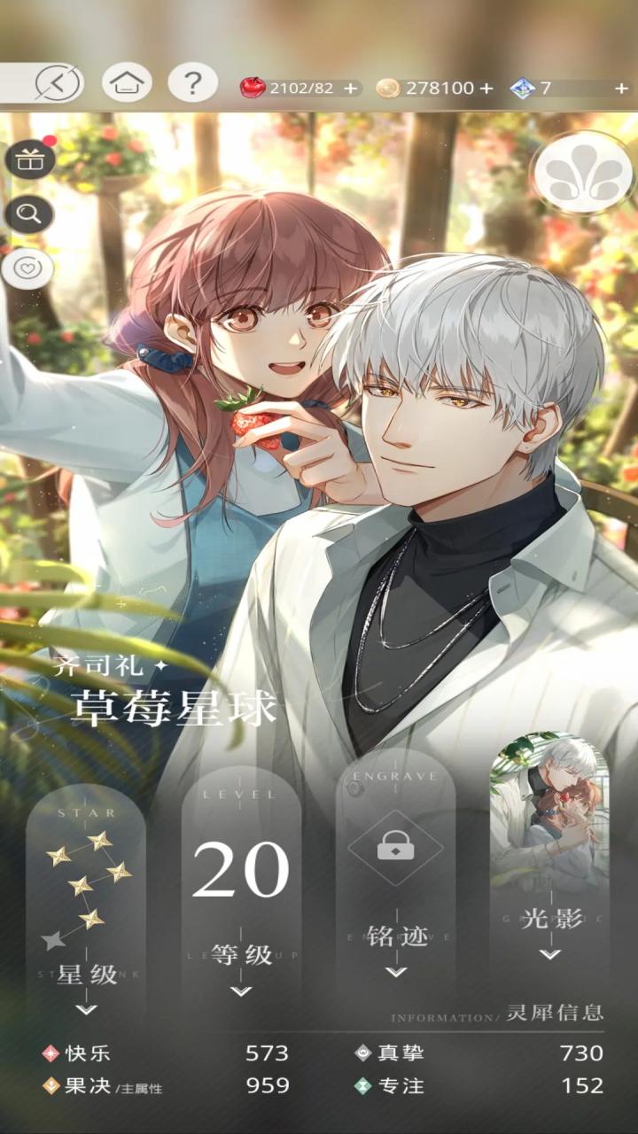 光与夜之恋最新版本 1.8.0810安卓版 1.8.0810安卓版 1.8.0810安卓版 1.8.0810安卓版 1.8.0810安卓版