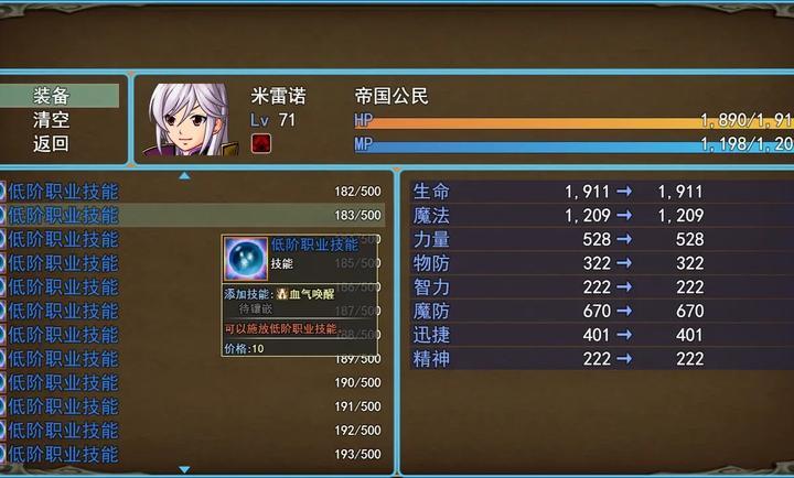 勇士起源新生官方最新版 0.2.2安卓版