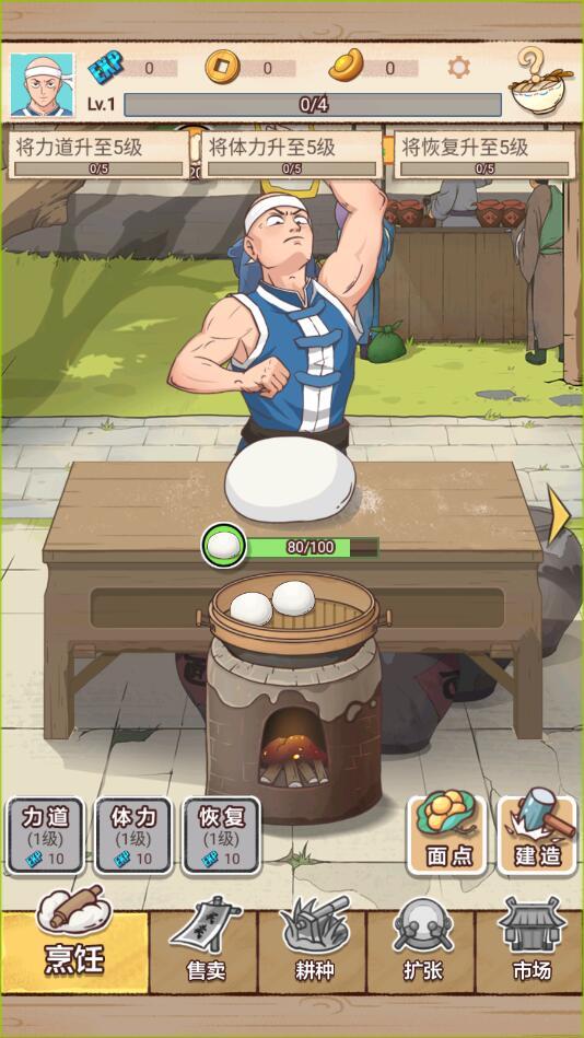 面点大师最新版2023 1.0.29安卓版