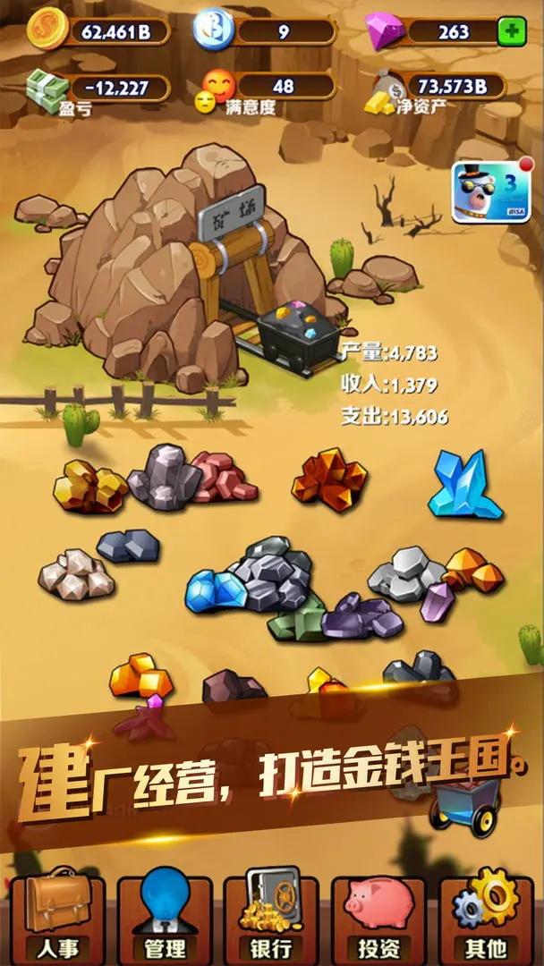 吸金大土豪最新版 1.0安卓版