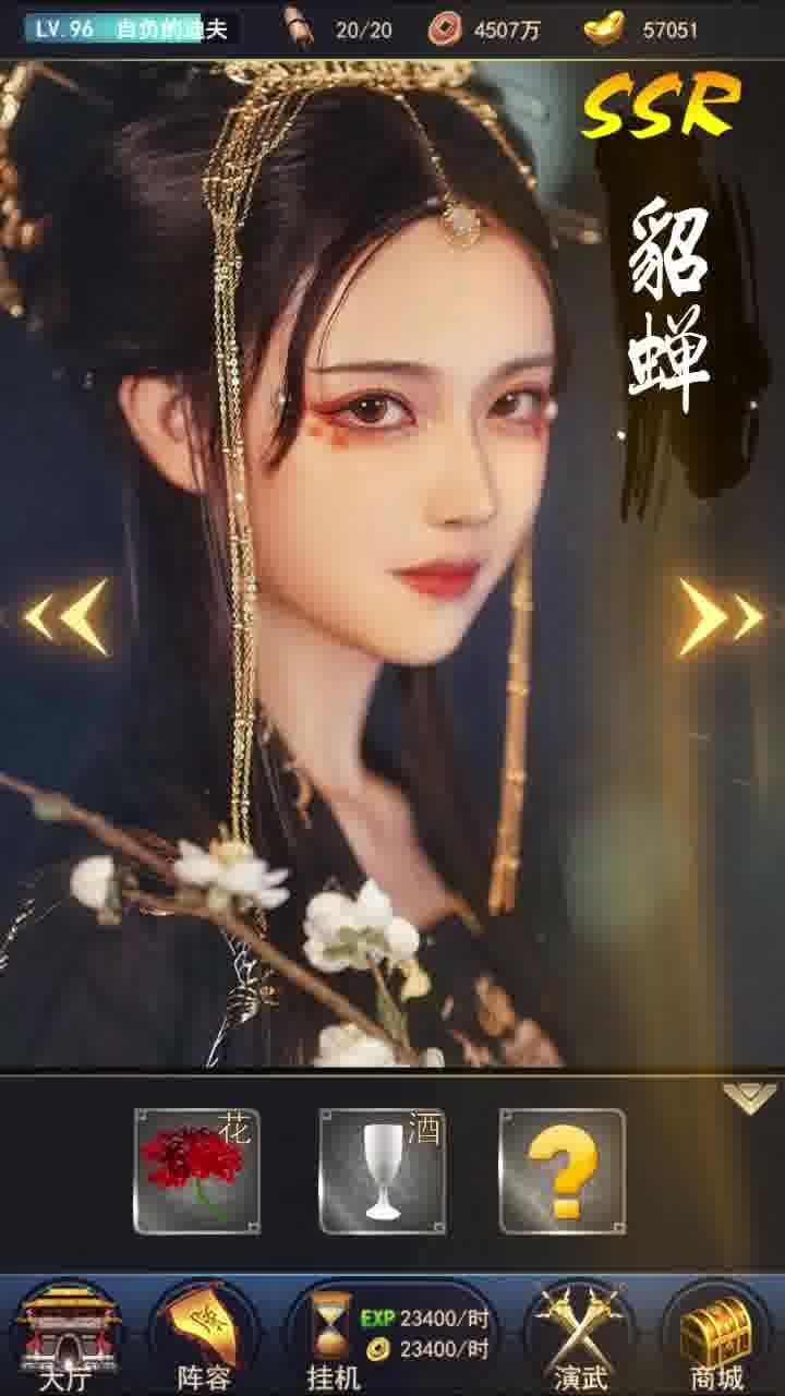 三国后宫团手游 1.1.0.15最新版