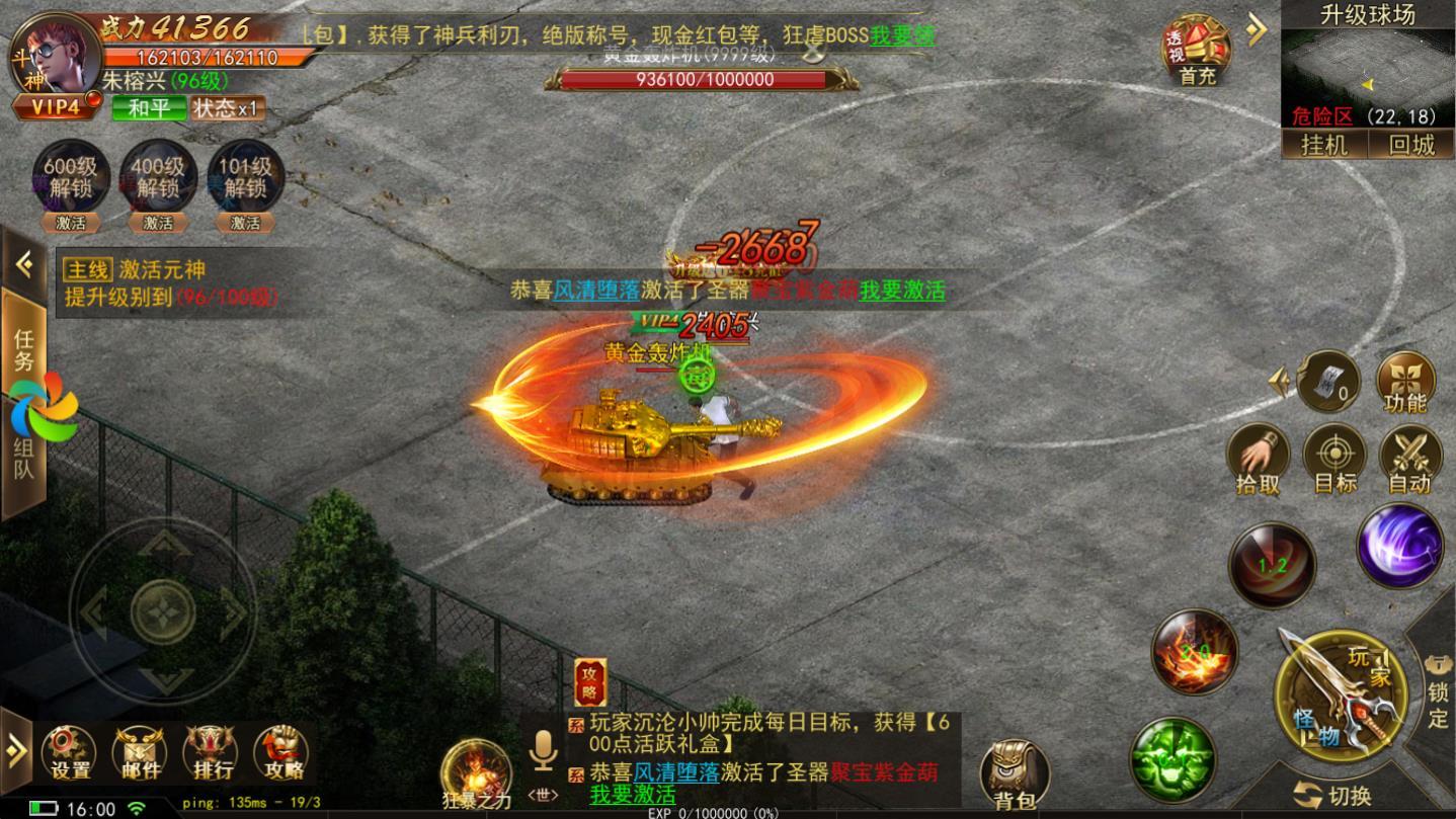永恒赤月官方版 1.32.2安卓版