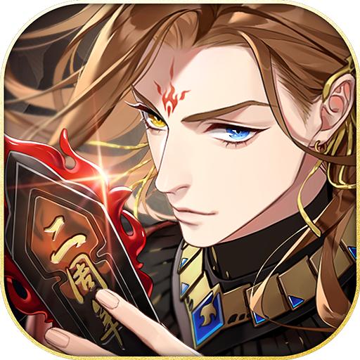 梦间集游戏 1.5.8九游版