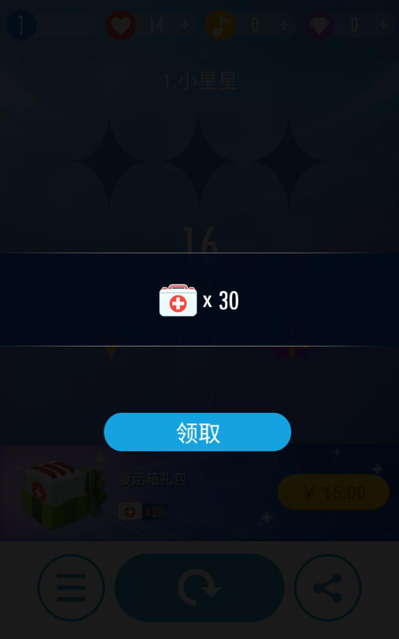 钢琴块2游戏破解版 3.1.0.1134中文版