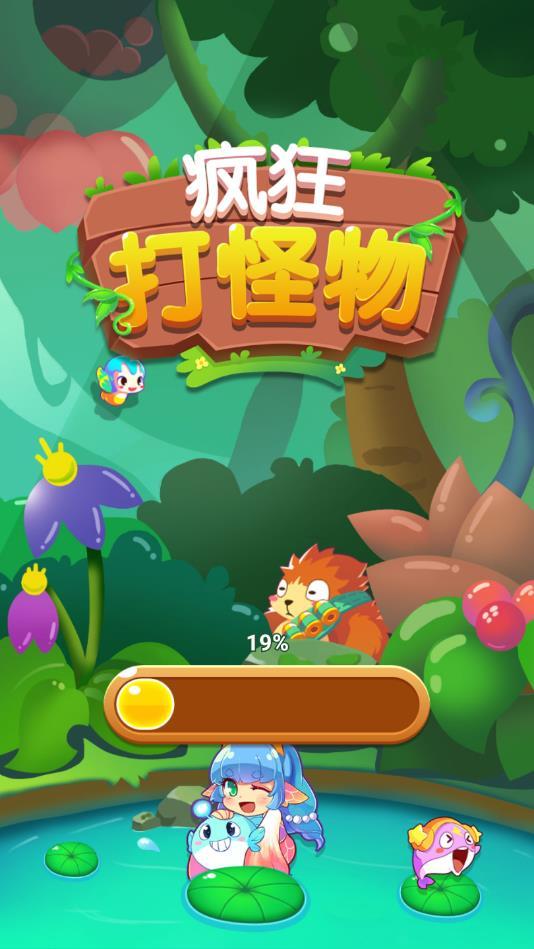 疯狂打怪物冒险版2021最新版 1.0安卓版
