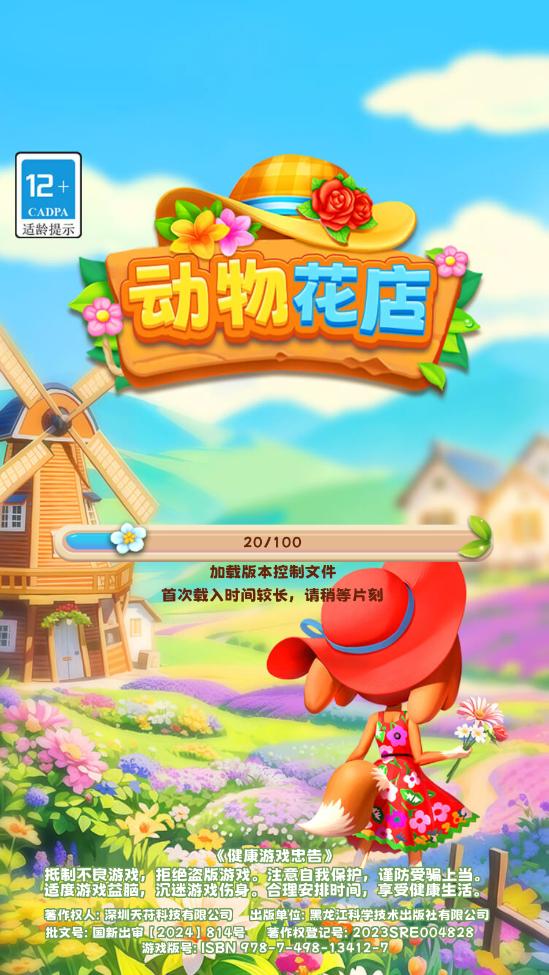 动物花店手游 1.0.16安卓版 1.0.16安卓版 1.0.16安卓版 1.0.16安卓版