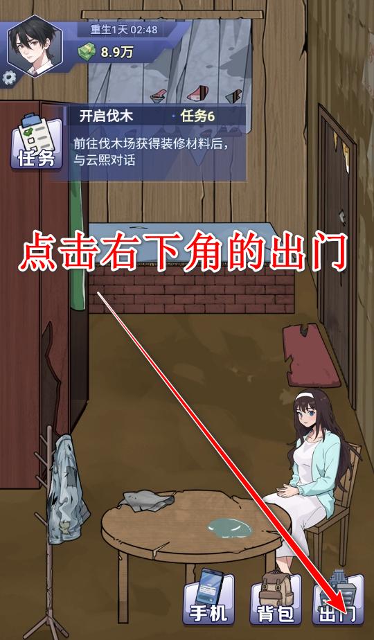 打工逆袭记游戏破解版 1.0安卓版 1.0安卓版 1.0安卓版